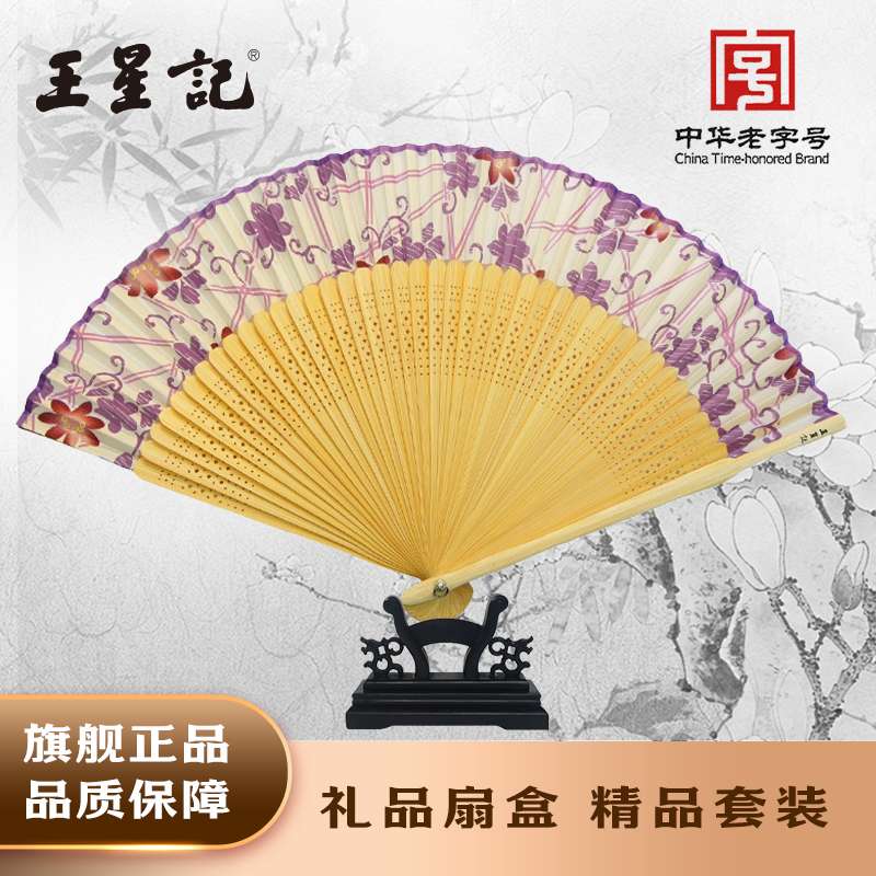【王星记】头青排茄绢扇女士扇子折扇搭配旗袍