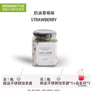 奶油草莓花果茶水果茶泡水喝 洛神花茶饮品女人 果干网红罐装 瓶装