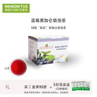 黑加侖醋栗女生花果茶貝特斯