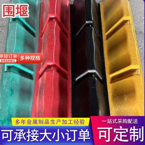 玻璃钢红白石油围堰塑料片式组装围挡防泄流围槽环形围堰可定制