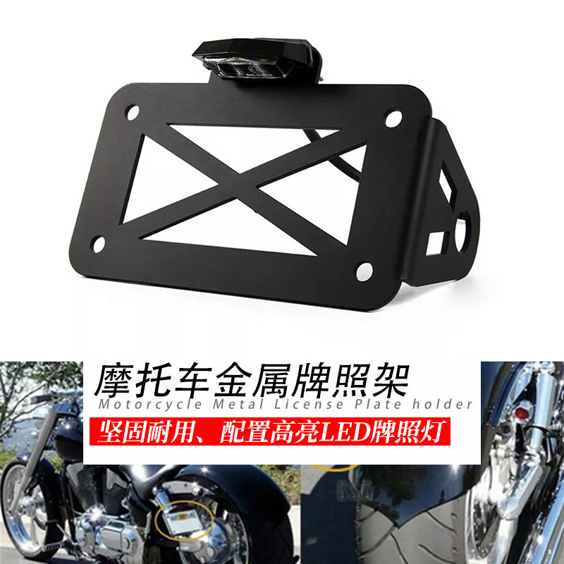美式带灯车牌架巡航太子摩托车改