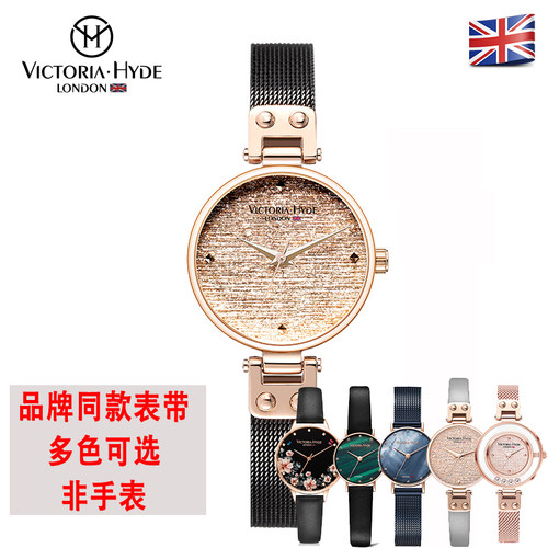Victoria Hyde维多利亚海德原装手表表带火花印花vh手表表带配件