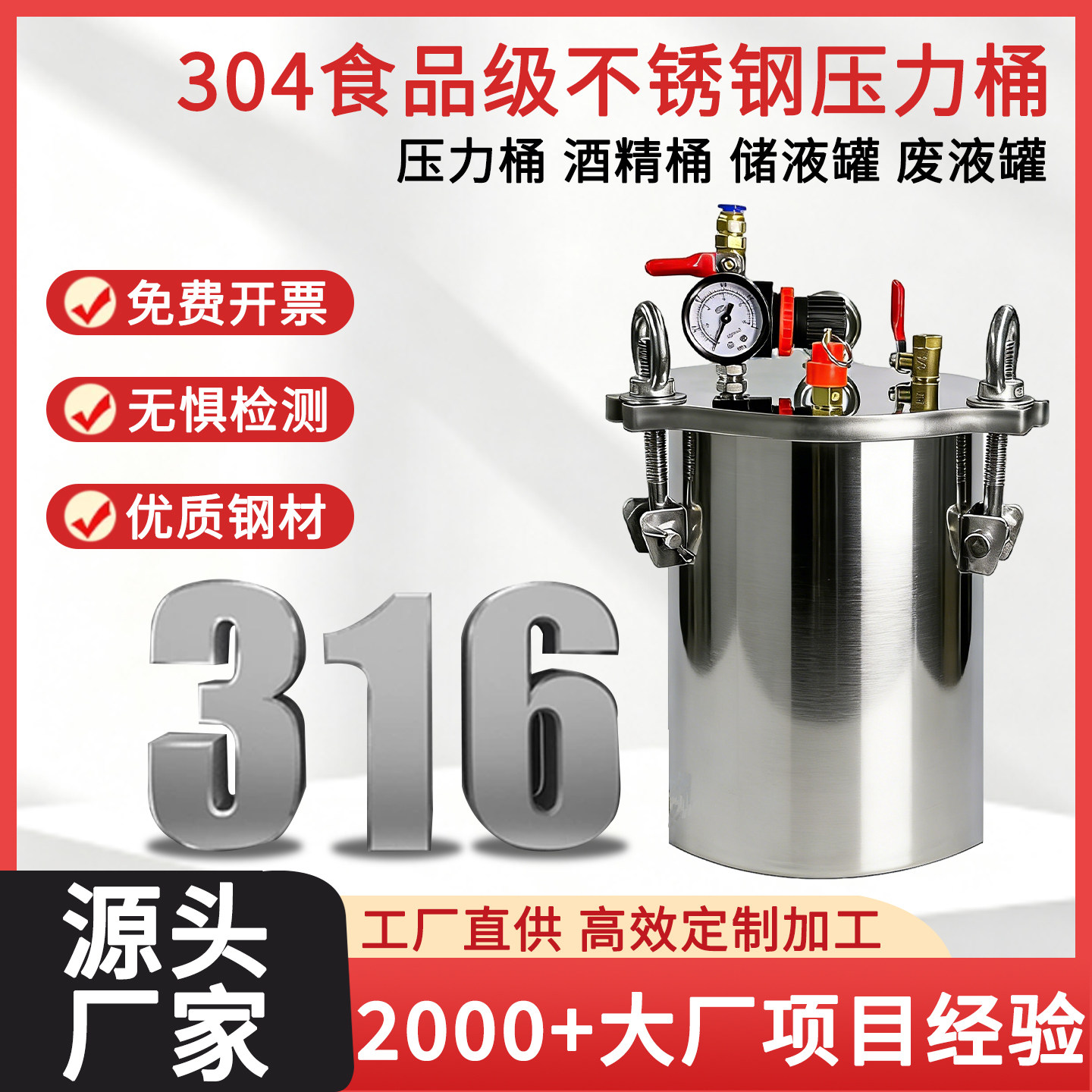 不锈钢密封压力桶可点胶灌胶喷涂