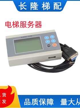 电梯服务器SM5000万能操作器SCH5600调试器5200适用西继迅达电梯