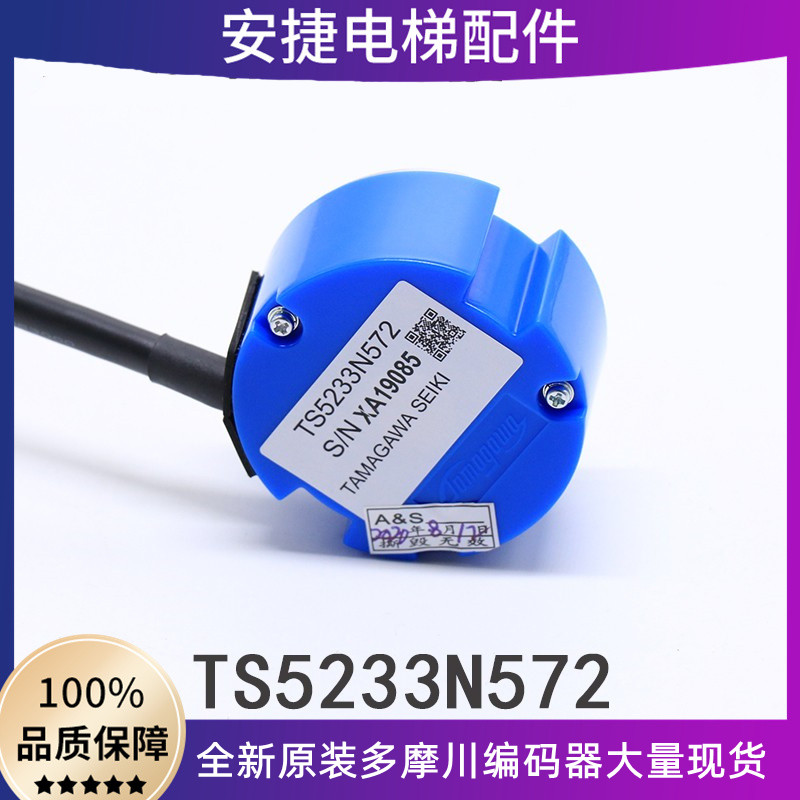 TS5233N572多摩川编码器