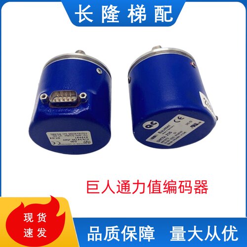巨人通力值编码器/GXM7W.Z16/编码器巨人通力电梯配件Baumer