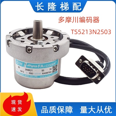 TS5213N2503多摩川编码器