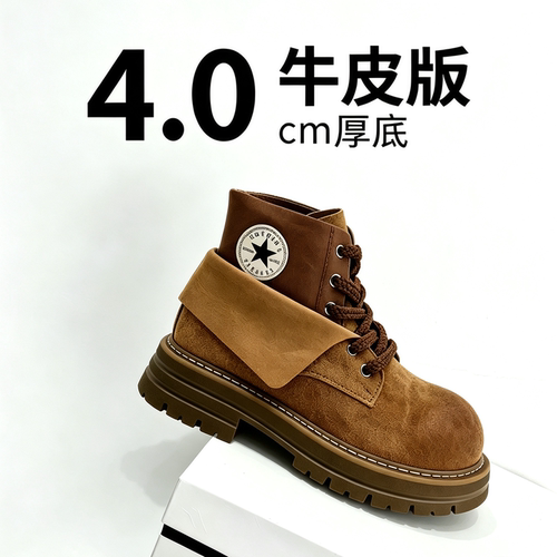 4cm翻领翻边全牛皮马丁靴厚底