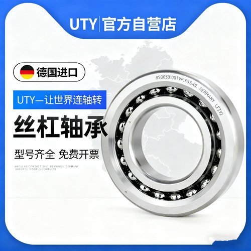 CNC加工中心机床专用配对轴承
