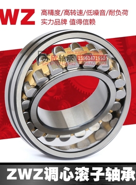 ZWZ瓦房店调心滚子轴承23218 23220 23222 23224 23226 23228CA K