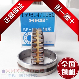 哈尔滨HRB圆柱主轴轴承NN3005 3006K 3007 3008 3009 3010/P5/W33