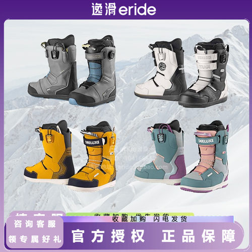 DEELUXE单板雪鞋刻滑TEAM