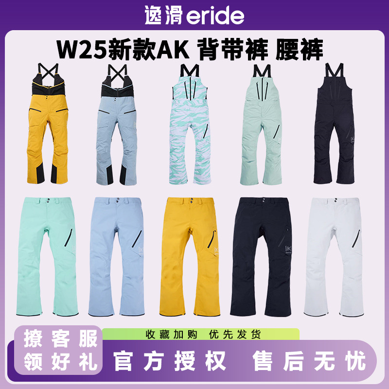 BURTON伯顿3L背带裤男女款