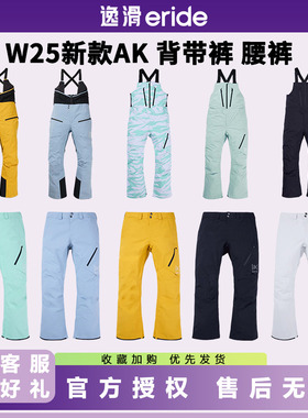 逸滑|25款BURTON伯顿 AK GORE TUSK男款防风单板滑雪背带裤