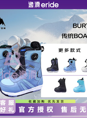 逸滑|BURTON伯顿 FELIX LIMELIGHT RITUAL MINT女款单板滑雪鞋