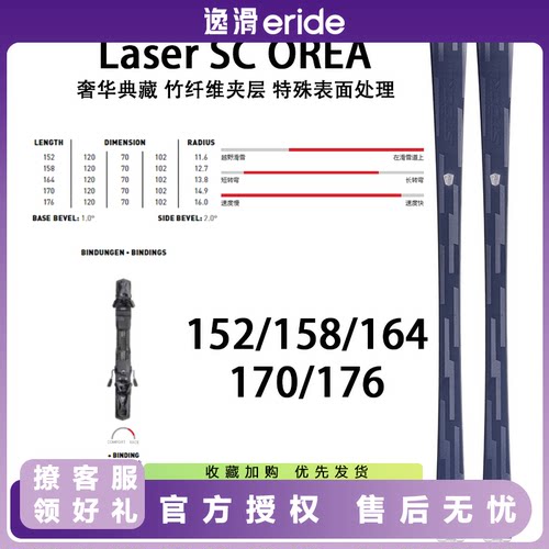 逸滑|STOCKLI LASER  SC OREA雪道高速双板滑雪板成人