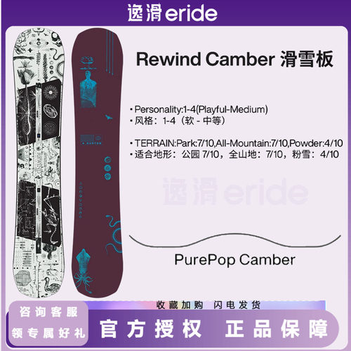 BURTON伯顿REWIND男款雪板
