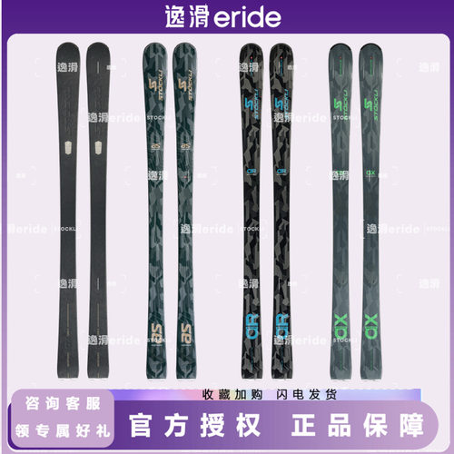 逸滑2526款STOCKLI滑雪板