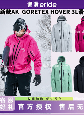逸滑|26新款BURTON伯顿男款AK HOVER 3L单板滑雪雪服套头上衣