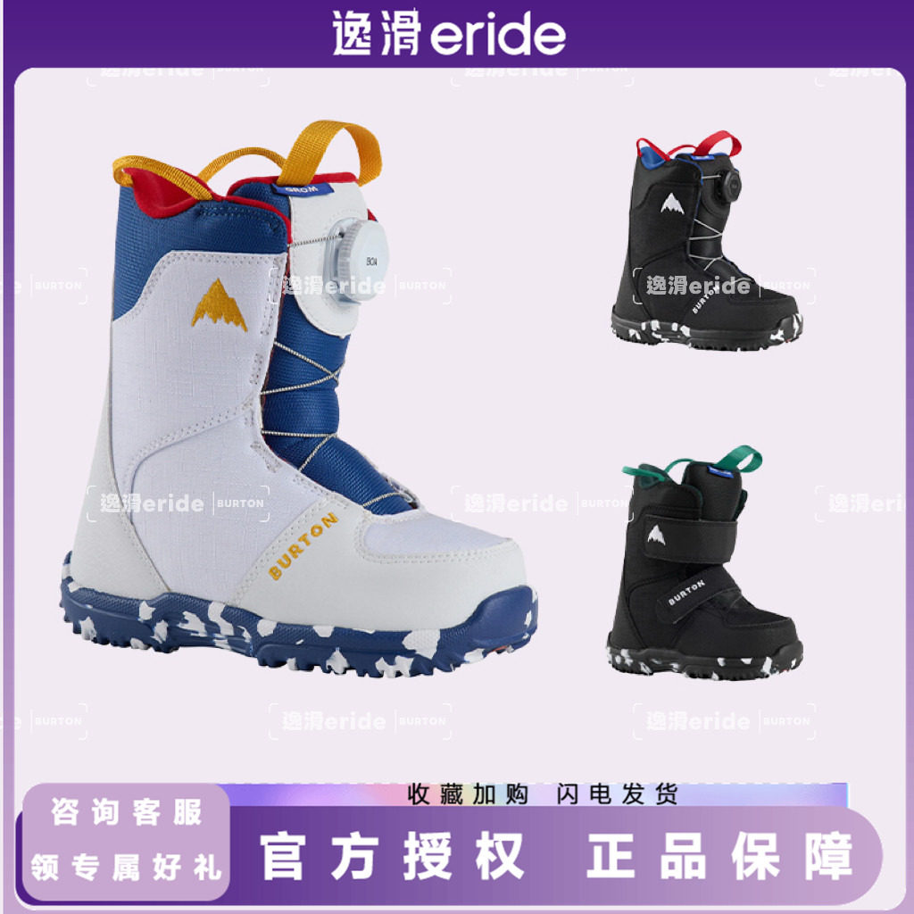 boa儿童雪鞋burton全能