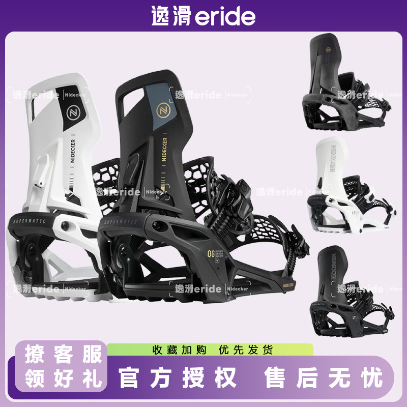 NIDECKER男女款快穿固定器