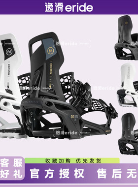 逸滑|2526新款NIDECKER超级快穿男女款全能单板滑雪快穿固定器