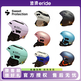 PROTECTION限量男女成人儿童款 SWEET 单双板滑雪头盔 25款 逸滑