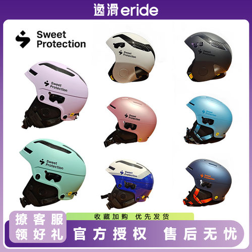 SWEET滑雪头盔单板双板防护