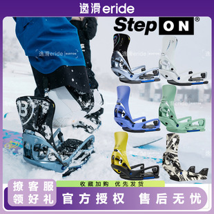 逸滑|26款BURTON伯顿男款STEP ON快穿一脚蹬全能单板滑雪固定器