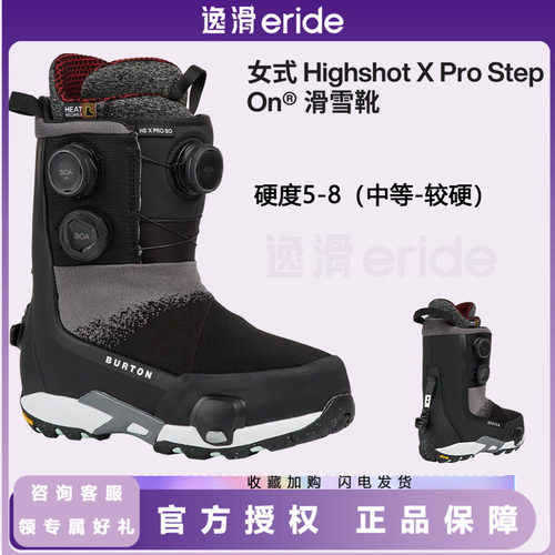 逸滑|BURTON伯顿W27女款HIGHSHOT X PRO STEP ON一脚蹬快穿滑雪鞋