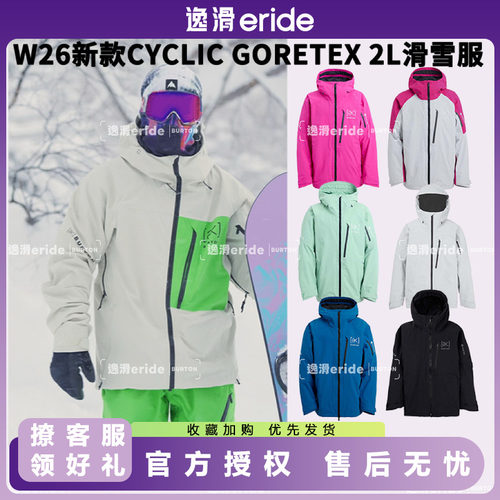 burton26新款防水透气滑雪衣