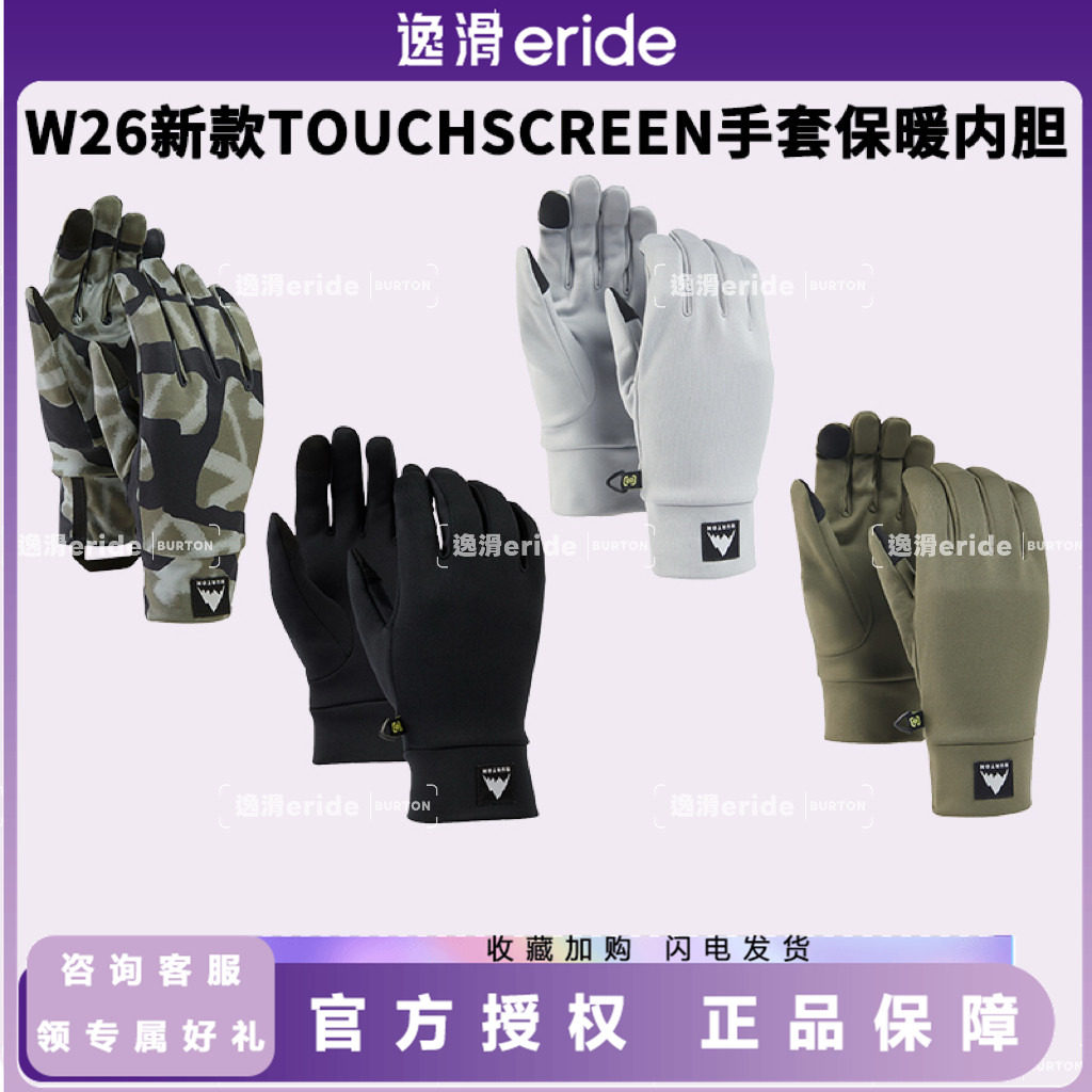 burton逸滑26保暖滑雪手套内胆图片