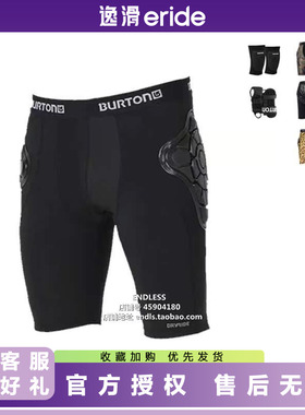 逸滑|BURTON伯顿成人男女儿童单板滑雪护具护膝护臀护腕