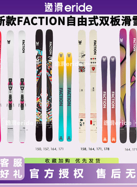 逸滑|26款FACTION STUDIO PRODIGY系列高规格全地形自由式双翘板