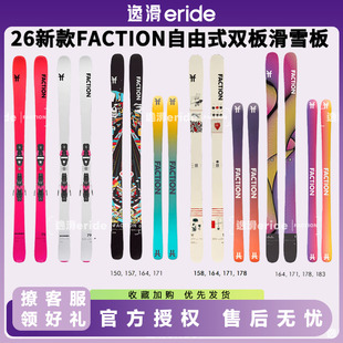 逸滑|26款FACTION STUDIO PRODIGY系列高规格全地形自由式双翘板