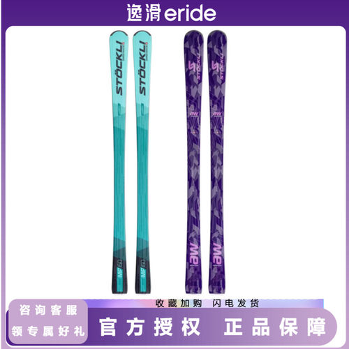 瑞士2627款STOCKLIAWMP滑雪板