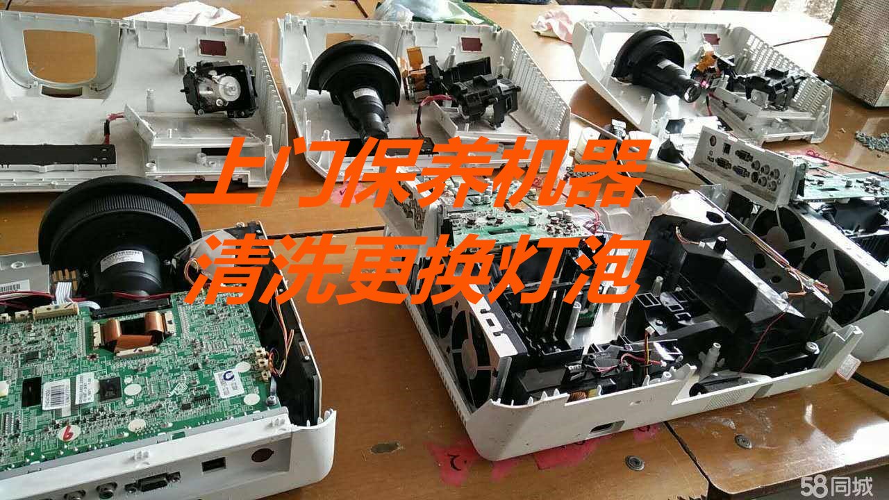 投影仪维修重庆维修安装明基奥图码爱普生极米维修坚果维修