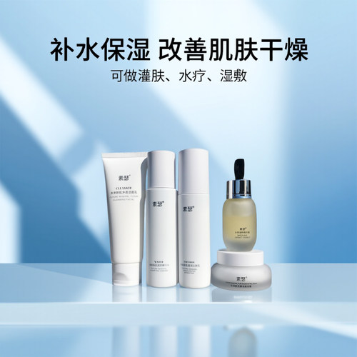 素瑟水乳护肤品套装中年妈妈专用