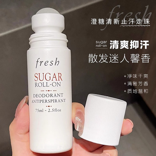Fresh馥蕾诗止汗露75ML走珠滚珠