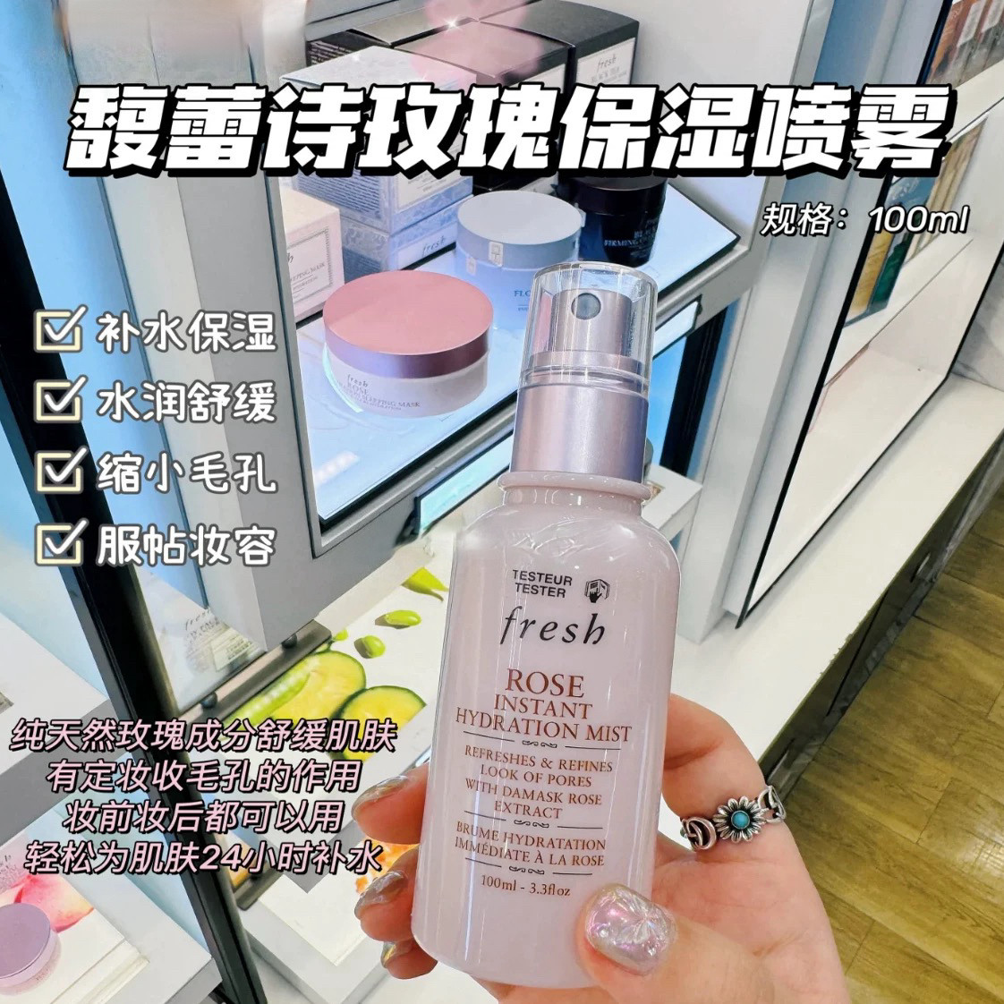 Fresh馥蕾诗大马士革玫瑰保湿喷雾100ml保湿补水舒缓肌肤