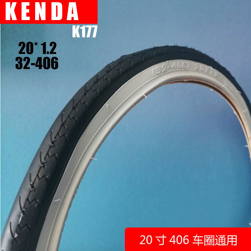 正品Kenda建大自行车20*1.2公路图片