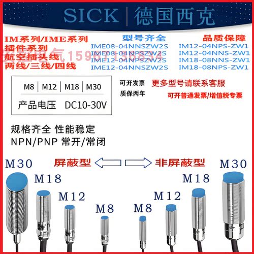 传感器常开常闭三线24V交直流NPN