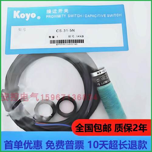 KOYO光洋开关CS-31-5N/85-15T 15N,APS7-18GMD-E Z APS8-12GMD-Z