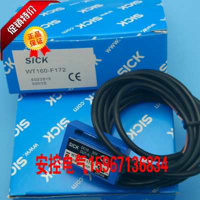 WTB27-3P2413S14  3P2413S09  3N1111S10施克SICK光电开关感应器