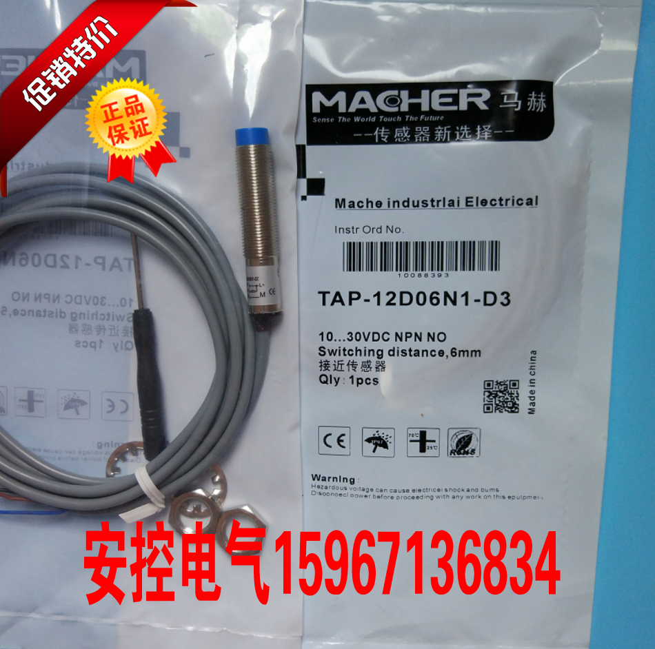 马赫耐温传感器FAT-08D04P1-D3-120;FAT-08D04P2-D3-120