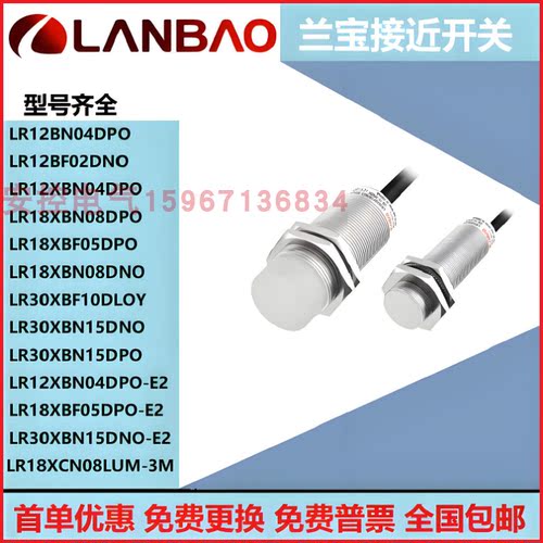 电感式金属传感器三线npn常开24v