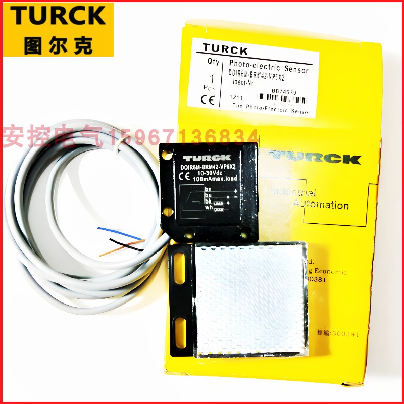 红外线开关传感器漫反射对射