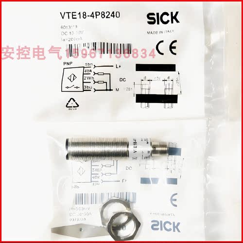 红外线光电开关传感器漫反射对射