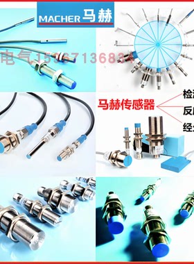 马赫接近开关FBM FAM-12D04P1,TBT TAT-18D15N2 FB/FAPT-30D15N1