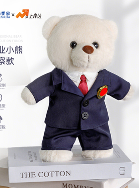 蜀黍家检察官小熊毛绒玩偶仿真制服检查官公仔玩具礼品形象卡通熊